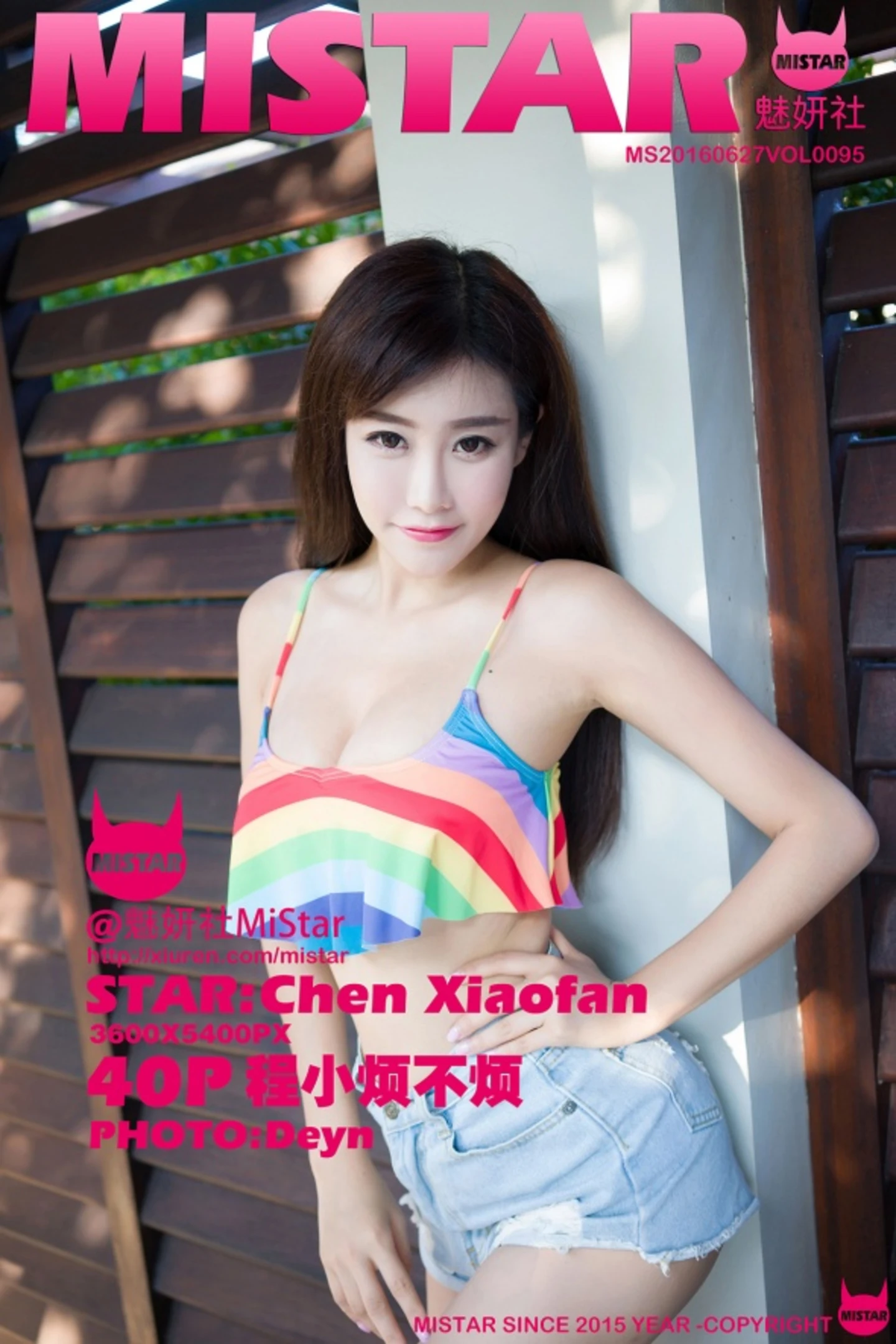 [MiStar魅妍社]Vol.095_嫩模程小烦不烦巴厘岛旅拍性感比基尼秀豪乳写真40P-秀人网 - XiuRen.Pro